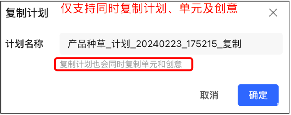 小紅書廣告復制計劃
