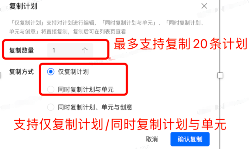 小紅書廣告復制計劃