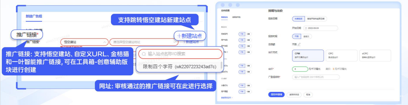 vivo廣告非商店/聯盟推廣網址