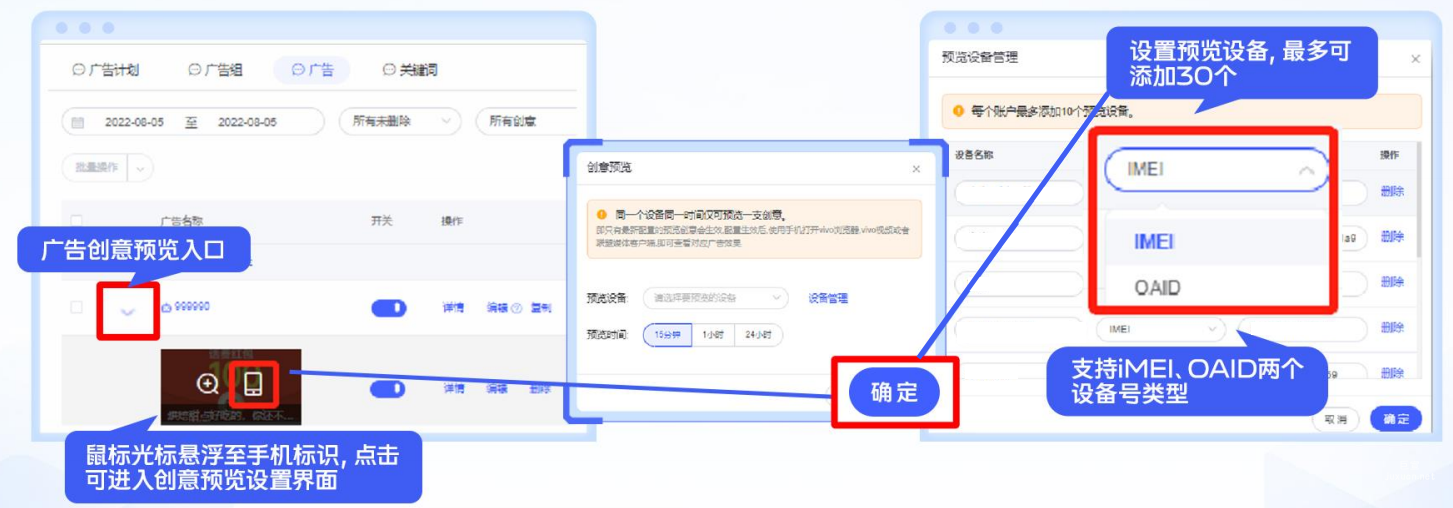 vivo廣告預覽