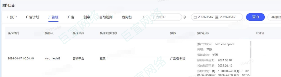 vivo廣告推廣 | 資產&工具箱介紹