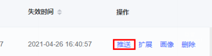 vivo廣告人群推送 與綁定