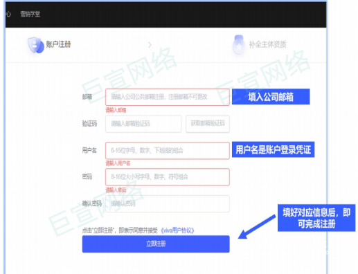vivo廣告開戶 | vivo廣告新手注冊引導