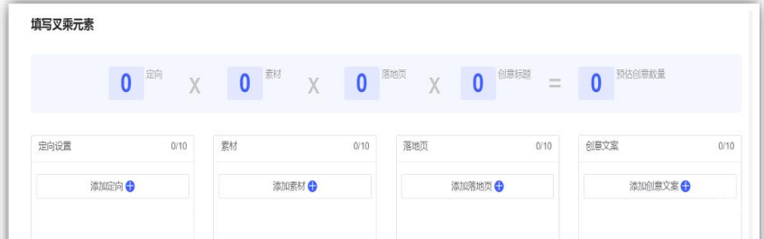 填寫vivo廣告叉乘