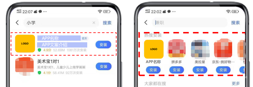 vivo應用商店廣告案例