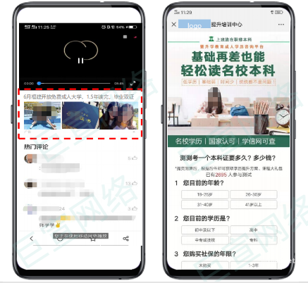 vivo廣告表單收集落地頁樣式