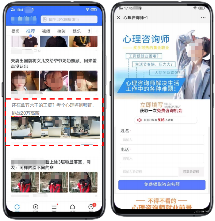 vivo廣告落地頁樣式