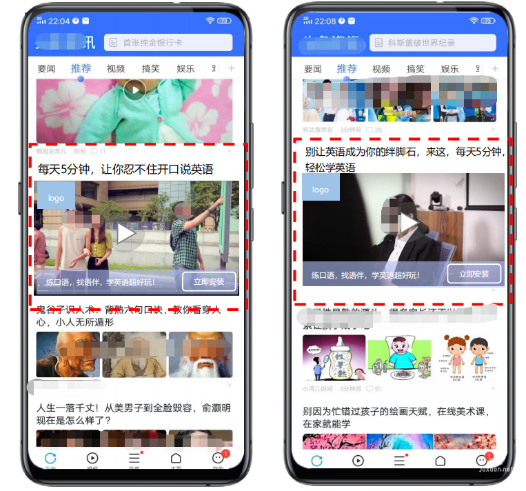 vivo信息流廣告樣式