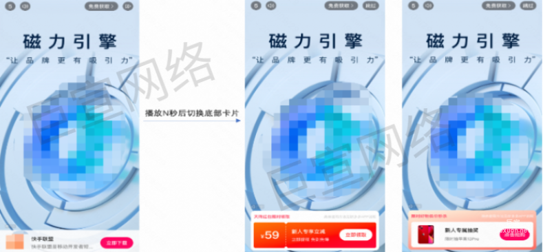 快手廣告聯盟新樣式玩法介紹 | 快手信息流廣告