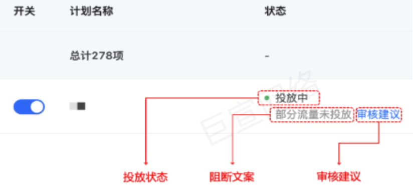 快手廣告之狀態欄的標識
