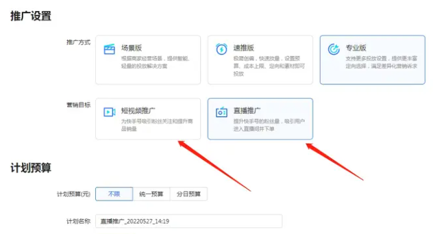 快手直播廣告如何開戶，快手直播廣告和磁力金牛是什么關系？