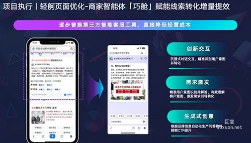 百度廣告賦能線索轉化增量提效