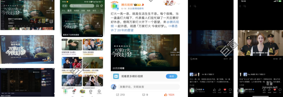 某家居行業攜手騰訊廣告引爆億級家居流量密碼