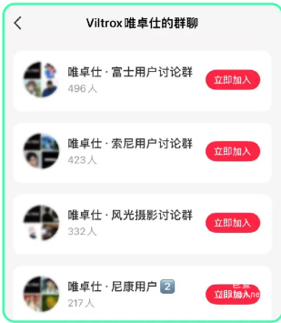 小紅書廣告唯卓仕群聊