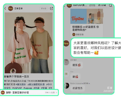 小紅書廣告童裝借助群聊
