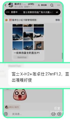 小紅書廣告鼓勵群友主動分享
