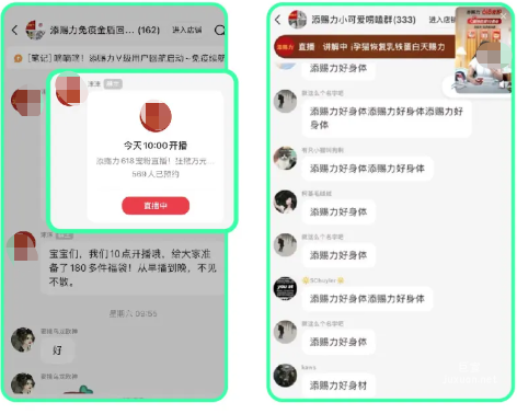 小紅書廣告群直聯動