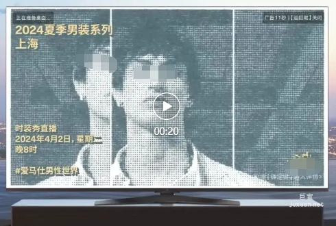 小米廣告愛馬仕直播前