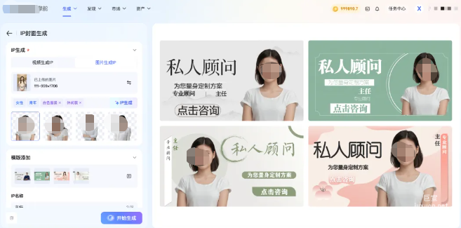 百度廣告IP封面圖