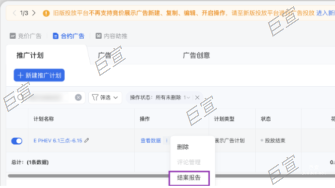 產品速遞VOL.80：騰訊廣告助手支持廣告日預算設為「不限」