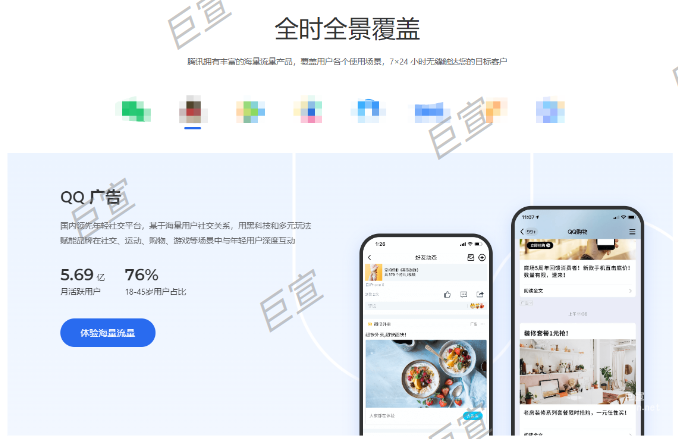 騰訊廣告計費形式；認識騰訊廣告投放管理平臺！