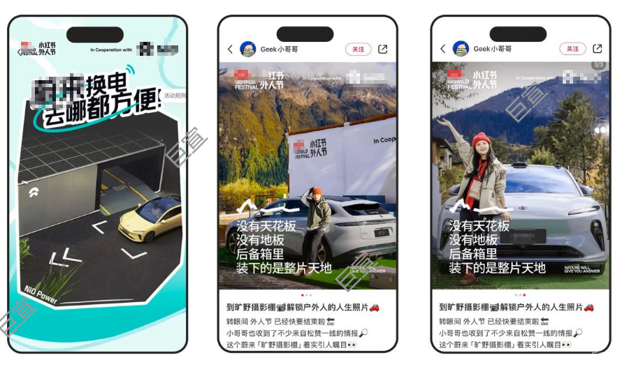 小紅書廣告搜索展示形式