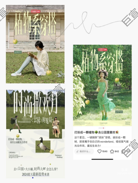 打破型格，共創新趨，品牌如何在小紅書廣告平臺種出獨特風格DNA？