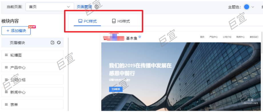 百度廣告建站編輯過程中，支持實時效果預覽，可通過預覽區頂部tab切換，分別查看PC/H5頁面效果
