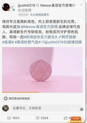 微博廣告博文共創，引爆全網