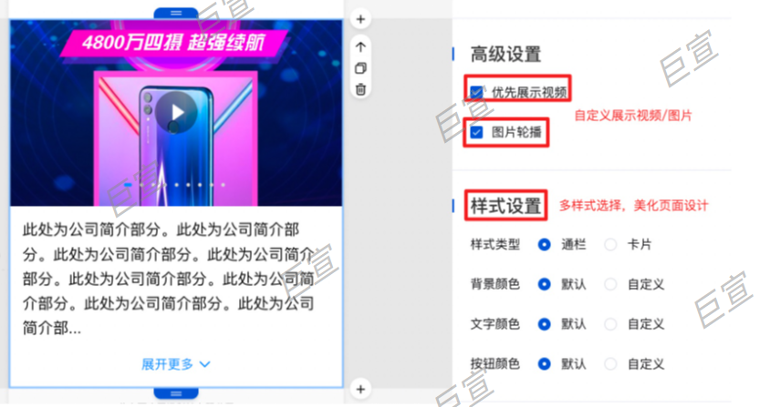 百度廣告基木魚建站商戶組件樣式