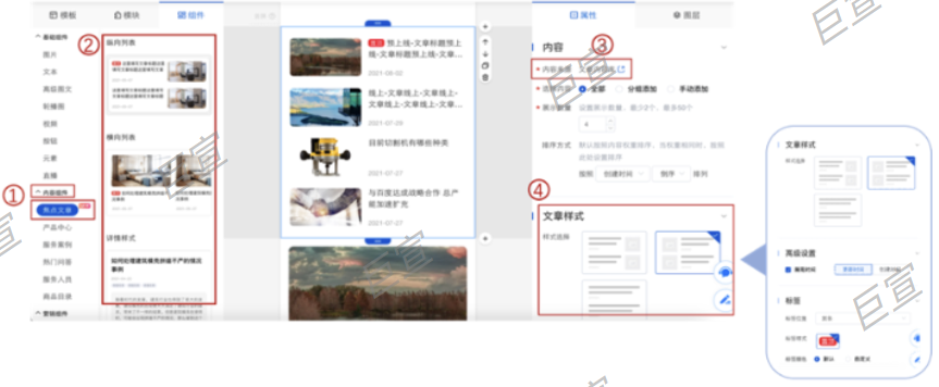 百度廣告H5建站【焦點文章】操作步驟