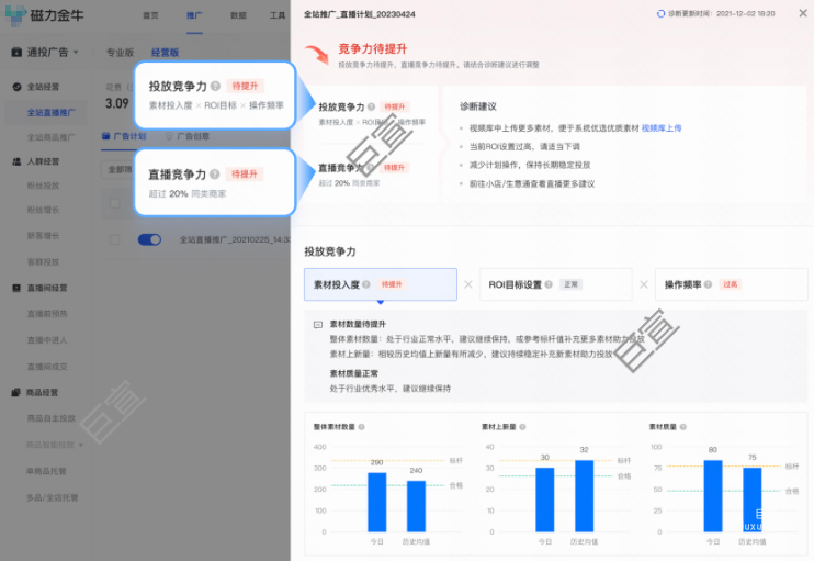 快手直播廣告4月全面迭代投放建議