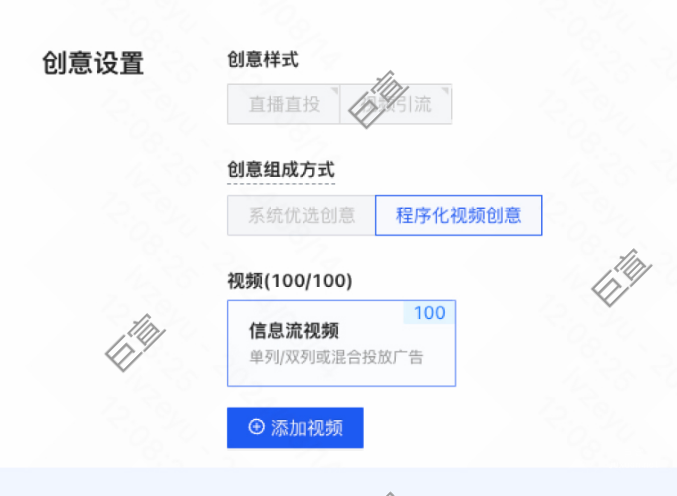 快手直播廣告8月程序化創意可選素材新增