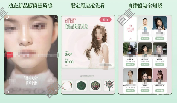 用小紅書廣告打開美妝洗護萬種閉環經營方式