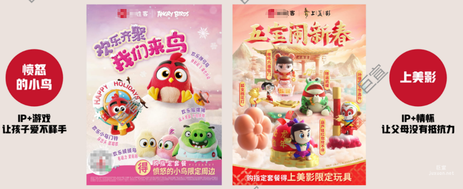 小米廣告實現IP+游戲讓孩子愛不釋手；IP+情懷讓父母沒有抵抗力
