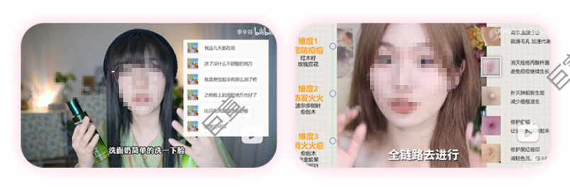 美妝品牌B站廣告營銷思路