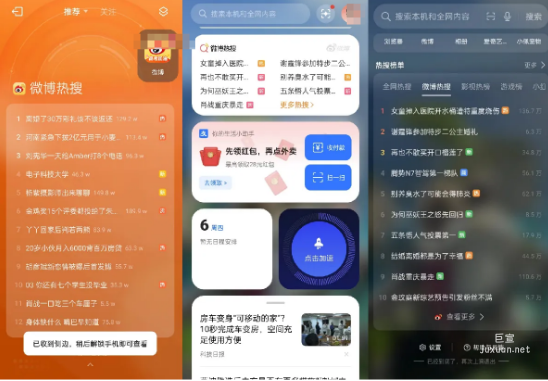 OPPO廣告和微博共創的熱搜榜單