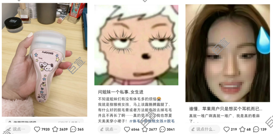 小紅書廣告用戶真實分享類筆記