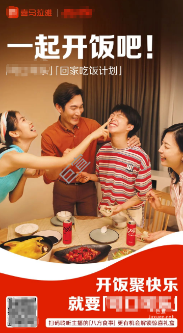 喜馬拉雅廣告營銷案例