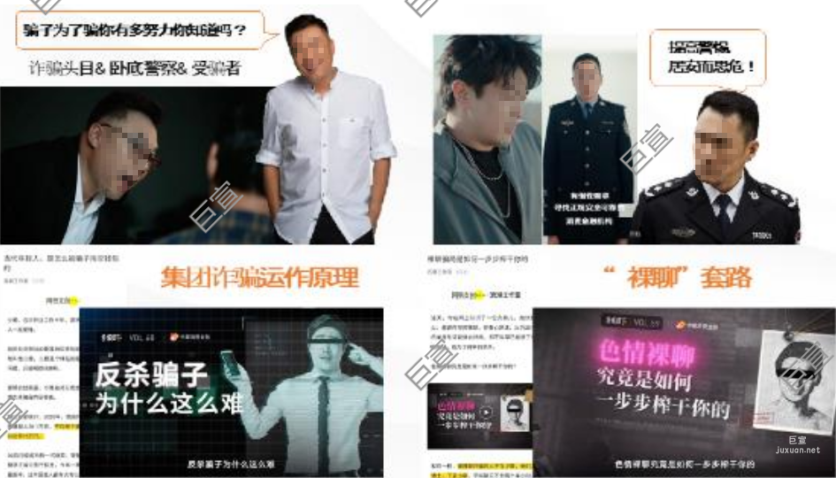 反詐宣傳難見效？看中郵消費金融如何利用網易廣告營銷爆 “詐”出圈