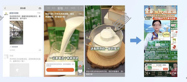 騰訊廣告低GI有機羊奶粉日GMV破50萬！如何爆賣騰訊視頻號？