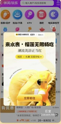 美團廣告多維種草