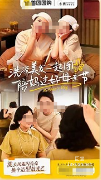 美團廣告促進交易