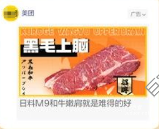 美團廣告全域加熱