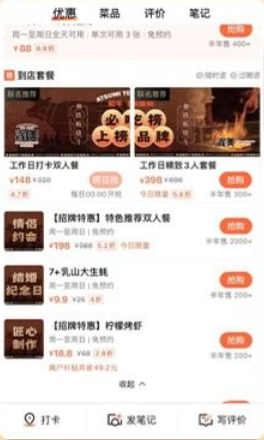 美團廣告促進交易