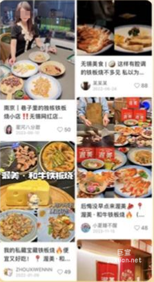 美團廣告多維種草