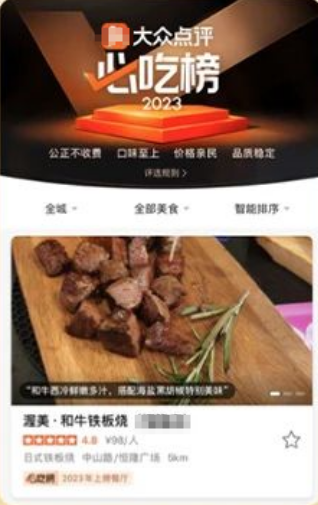 美團廣告口碑沉淀