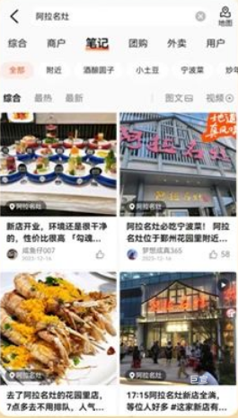 美團廣告多維種草