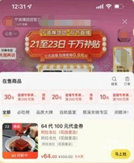 美團廣告促進交易