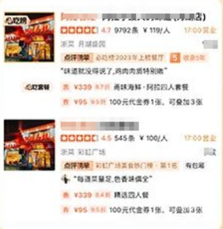 美團廣告口碑沉淀